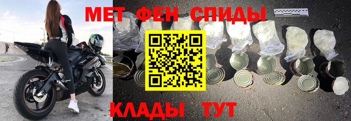 АМФЕТАМИН 97% Большой Камень
