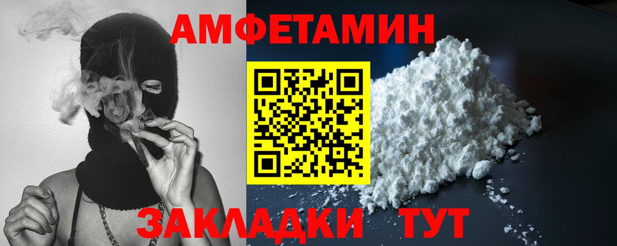 АМФ VHQ  это как зайти  Amphetamine  Большой Камень  Вход с VPN  АМФЕТАМИН 