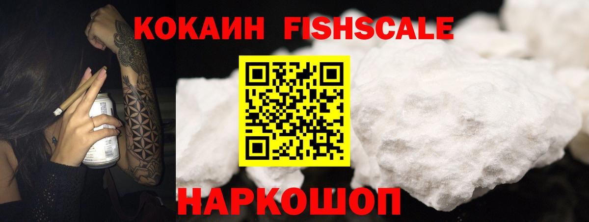 Кокаин  COCAIN Боливия  Вход с VPN  Большой Камень 