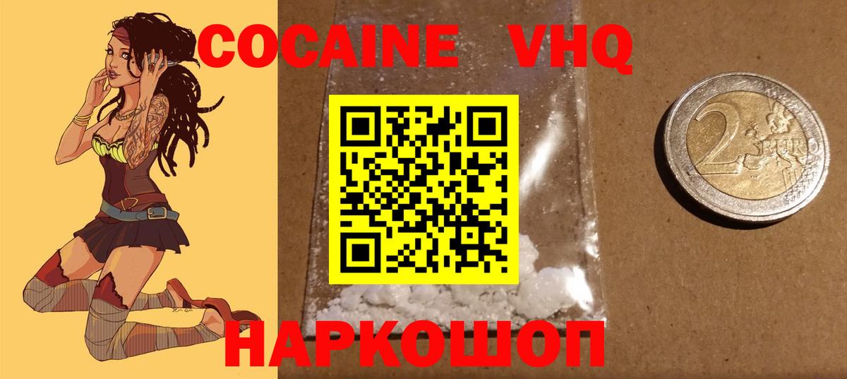 Cocaine Эквадор Большой Камень