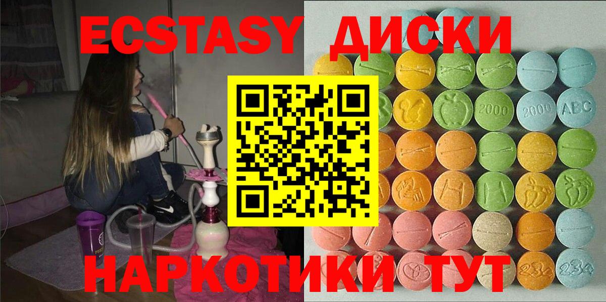 Большой Камень  Ecstasy  Вход с VPN  Ecstasy 250 мг 
