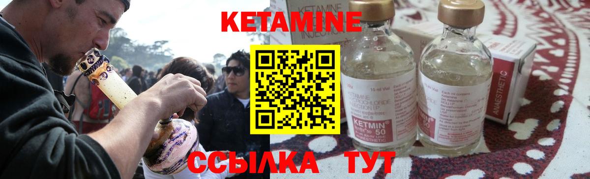 Кетамин ketamine  Кетамин ketamine  Вход с VPN  Большой Камень 