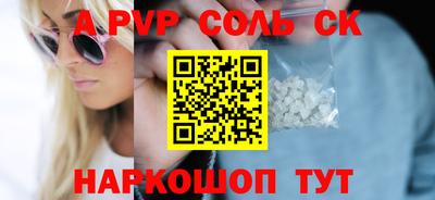 mdpv Ставрополь
