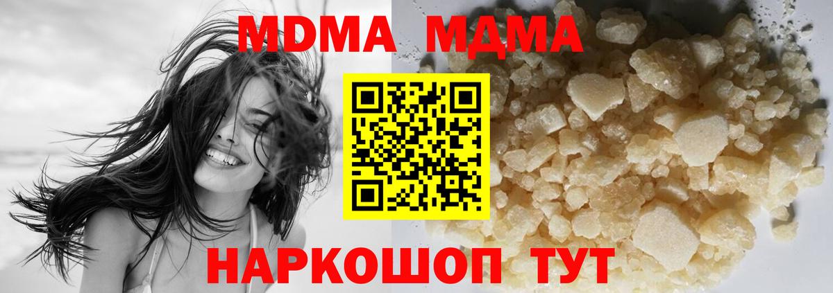 МДМА crystal Большой Камень