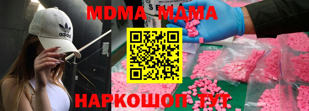 Большой Камень  MDMA  Вход с VPN  МДМА crystal 