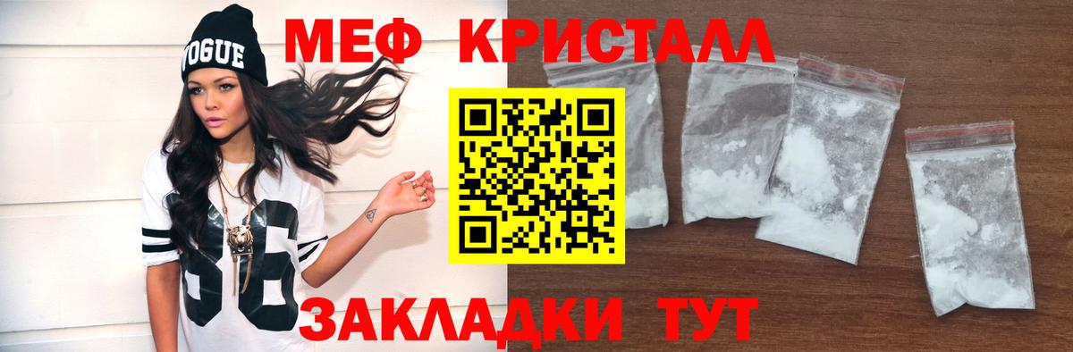 Меф VHQ  Мефедрон mephedrone  Большой Камень  Мефедрон  Вход с VPN 