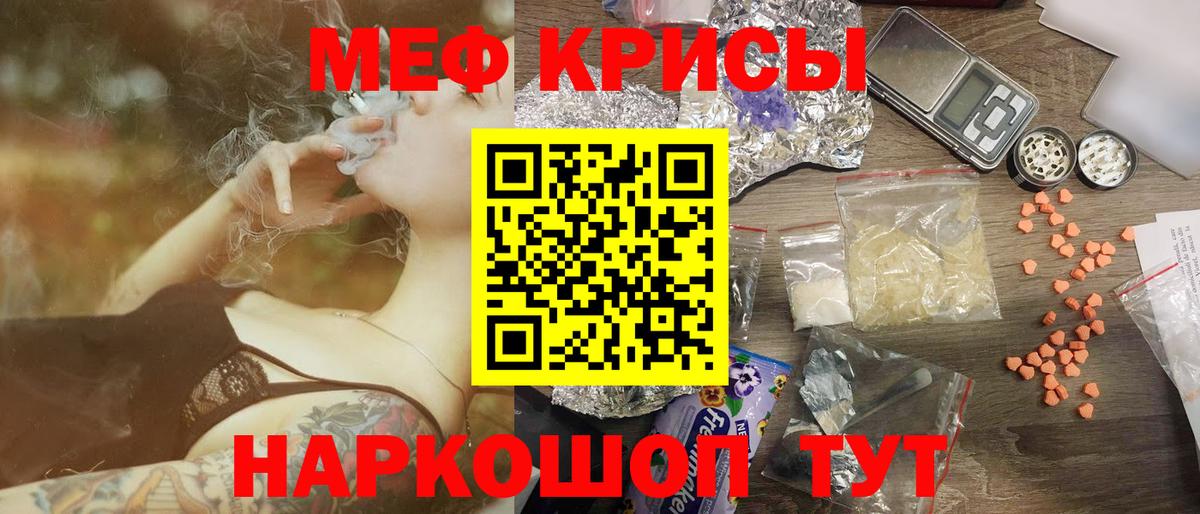 Мефедрон  Большой Камень
