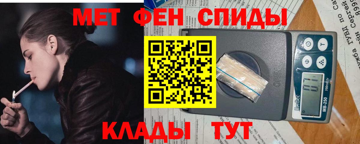 Первитин мет Большой Камень