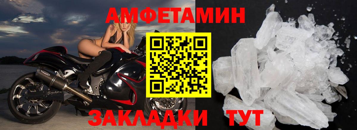 Большой Камень  Первитин витя  Вход с VPN  МЕТАМФЕТАМИН  Первитин витя 