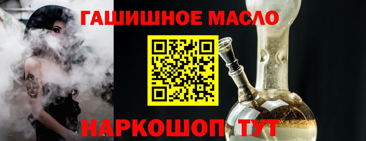 ТГК вейп с тгк  Дистиллят ТГК вейп  Вход с VPN  Большой Камень 