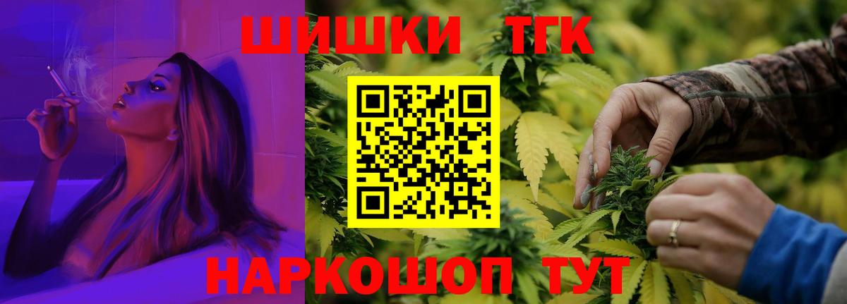 Канабис THC 21%  Вход с VPN  Бошки марихуана SATIVA & INDICA  Бошки марихуана семена  Большой Камень 